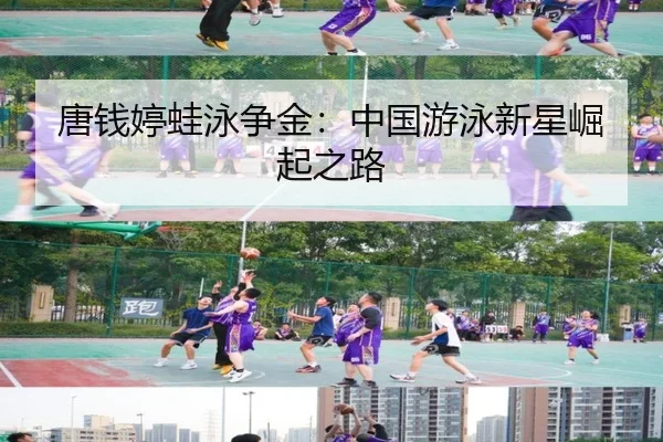 tang-qian-ting-wa-yong-zheng-jin-zhong-guo-you-yong-xin-xing-jue-qi-zhi-lu-2-294.jpg